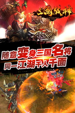 (新三国战神礼包)战神新世纪三国：穿越时空，开启全新三国传奇之旅