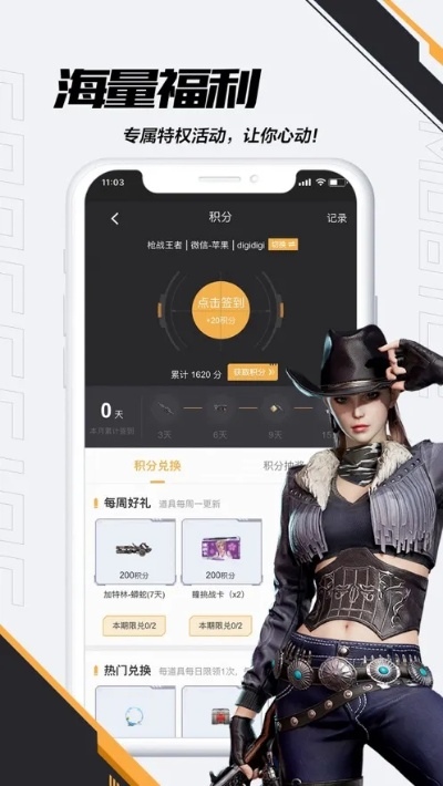 (枪战王者礼包一键领取助手)枪战王者免费领取礼包，大放送限时抢！立即行动，机不可失！