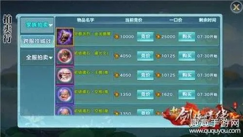剑侠情缘手游VIP价格表详细解读，付费等级及特权一览，折扣优惠和价值分析