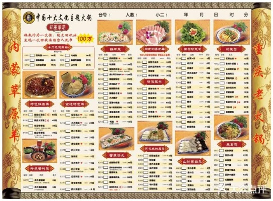 (蜀大侠菜品大全)探寻蜀大侠菜单菜品图片，品味四川美食的魅力